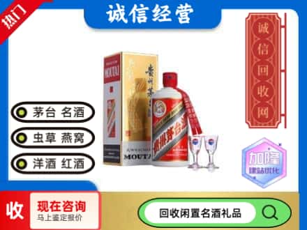 平塘县回收飞天茅台酒