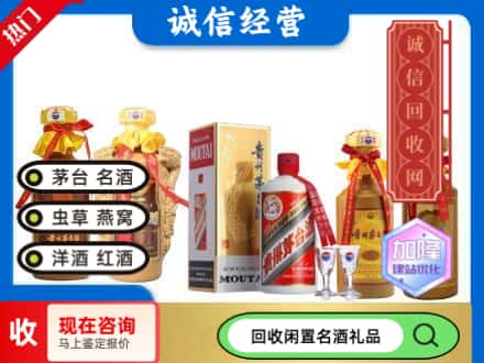 平塘县回收茅台酒
