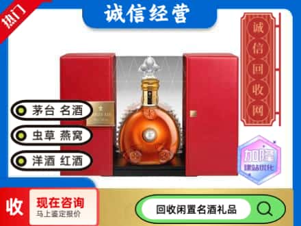 回收价格:平塘县回收洋酒