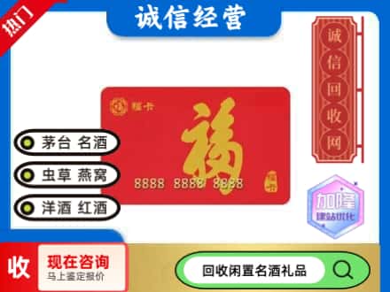 平塘县回收福卡