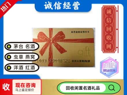 平塘县回收大厦卡