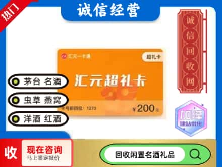 平塘县回收汇元购物卡
