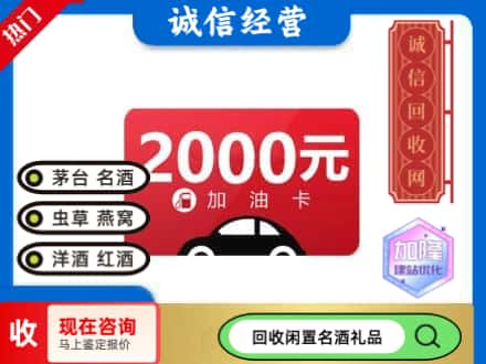 平塘县回收加油卡
