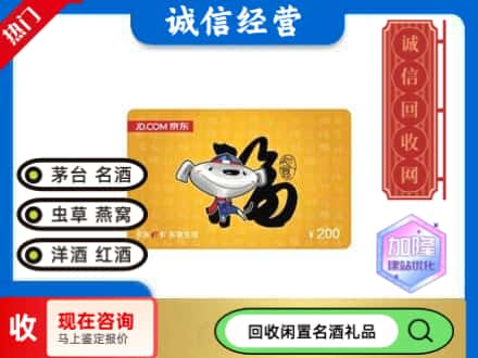 平塘县回收京东E卡
