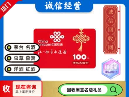 平塘县回收联通充值卡