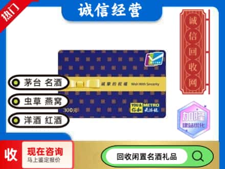 平塘县回收麦德龙购物卡