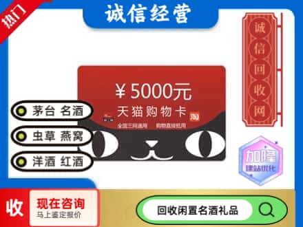 平塘县回收天猫购物卡