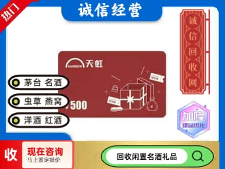 平塘县回收天虹卡