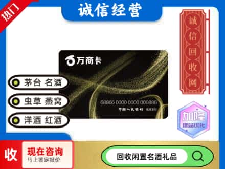 平塘县回收万商卡