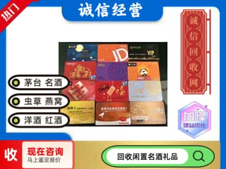 平塘县回收网购卡
