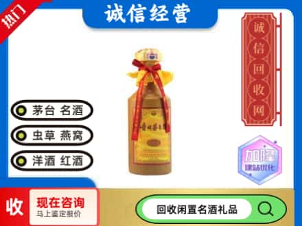 平塘县回收十五年茅台酒