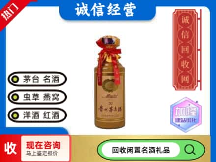 平塘县回收三十年茅台酒