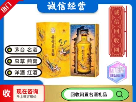 平塘县回收散花茅台酒