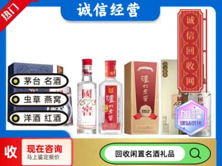 平塘县回收国窖酒